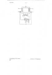 Устройство для дифференциальной защиты трансформаторов (патент 73704)