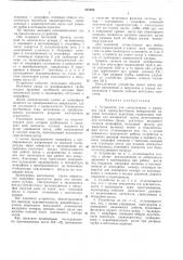 Патент ссср  237166 (патент 237166)