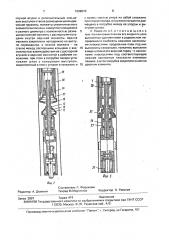 Пакер (патент 1596070)