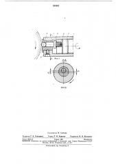 Шариковый накатник (патент 283845)