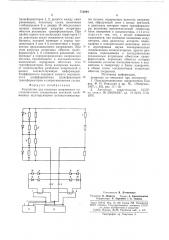 Устройство для контроля исправности последовательно соединенных вентилей (патент 712893)