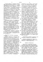 Гидромолот (патент 962457)