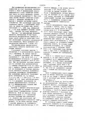 Пороговый элемент (патент 1126924)