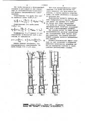 Способ перекрытия фонтанирующей скважины (патент 1139829)