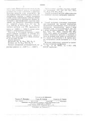 Способ получения тугоплавких неорганических соединений (патент 556110)