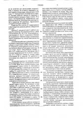 Устройство для отбора и подготовки проб газа (патент 1723493)