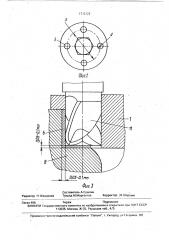 Способ удаления седла клапана головки блока двигателя внутреннего сгорания и устройство для его осуществления (патент 1712122)