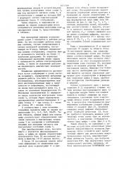 Логический анализатор (патент 1411749)