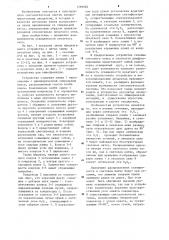 Светооптическая система кинокопировального аппарата аддитивной печати (патент 1269082)