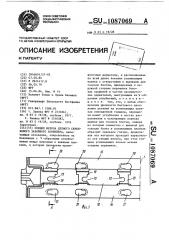 Секция желоба цепного скребкового забойного конвейера (патент 1087069)