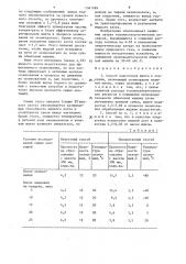 Способ подготовки шихты к спеканию (патент 1361189)