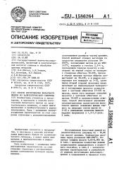 Способ изготовления фольгового припоя из заэвтектического силумина (патент 1586264)