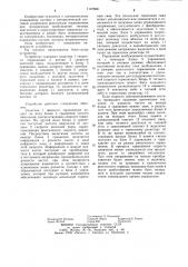 Устройство автоматического управления реостатным торможением подвижного состава (патент 1147608)