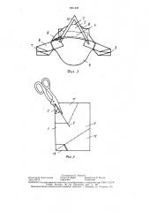 Подмышечный пелот (патент 1461446)