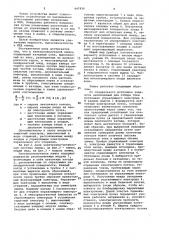 Электронно-лучевая лампа (патент 947930)