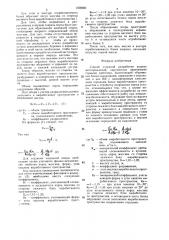 Способ открытой разработки рудных месторождений, нарушенных подземными горными работами (патент 1606661)