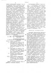 Накладной вихретоковый преобразователь для контроля цилиндрических изделий (патент 1272211)