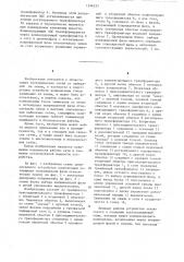 Устройство компенсации потенциала поврежденной фазы относительно земли (патент 1246237)