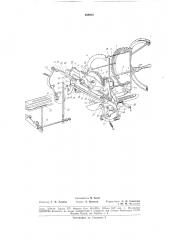 Яатг.-т-.т тех№ ;:i-,^библиотгкл (патент 188912)