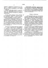 Механизм выталкивания готовых стержней (патент 278050)