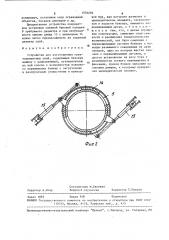 Устройство для изготовления грунтоцементных свай (патент 1578259)
