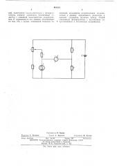 Экспонометрическое устройство компенсационного типа (патент 464533)