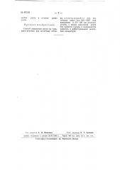 Способ выделения ртути из сурьмяно-ртутных руд (патент 67130)