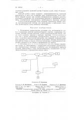 Патент ссср  154912 (патент 154912)