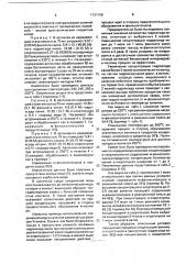 Способ получения м-фенокситолуола (патент 1731768)