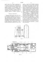 Подвеска транспортного средства (патент 1273268)