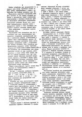 Отстойник для сока свеклосахарного производства (патент 990817)