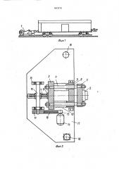 Устройство для перемещения сыпучих грузов из емкости (патент 1643378)