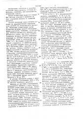 Способ получения окиси висмута (патент 1421700)