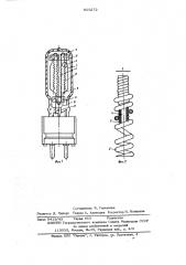 Галогенная лампа накаливания (патент 625272)