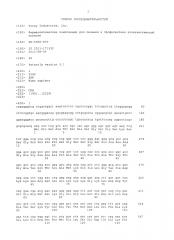 Фармацевтическая композиция для лечения и профилактики злокачественной опухоли (патент 2624049)