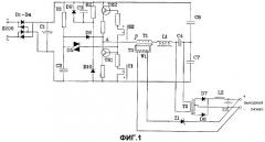 Блок питания, имеющий автоколебательный преобразователь последовательного резонанса (патент 2330373)