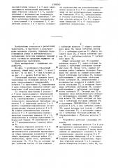 Стрелочный перевод для узкоколейного рельсового пути (патент 1300063)