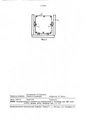 Фиксатор защитного слоя бетона для арматуры (патент 1470898)