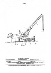 Самоходный грузоподъемный кран (патент 1776630)