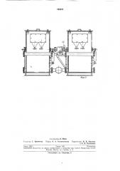 Пускорегулирующий герметизированный жидкостный реостат (патент 192278)