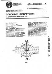Способ измерения температуры криогенной жидкости в парожидкостном потоке (патент 1037088)