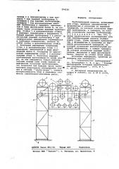 Трубопроводный переход (патент 594236)