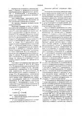 Кривошипно-кулисный механизм с выстоями (патент 1629648)
