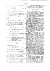 Способ изготовления криволинейных тавровых балок (патент 1449299)