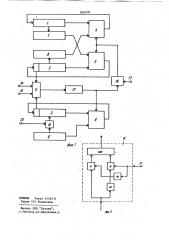 Устройство для преобразованиякоординат (патент 836636)