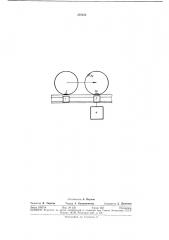 Путевой индикатор юза колеса (патент 370103)