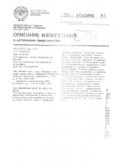 Импульсный лазер на парах веществ (патент 1445496)