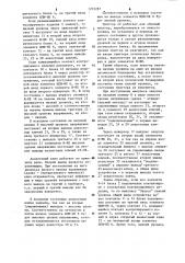 Устройство для контроля переходного сопротивления электрических контактов коммутационных изделий (патент 1272287)
