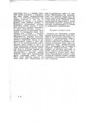 Сатуратор для образования сульфата аммония из дистилляционных газов (патент 21900)
