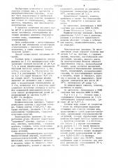 Способ биохимической очистки сточных вод от этилендиамина (патент 1275008)